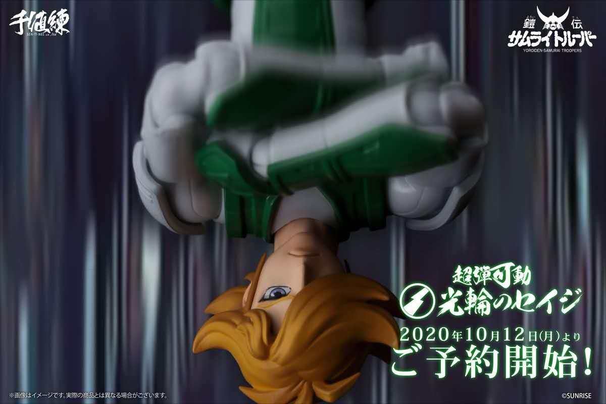 Ronin Warriors | Seiji Date ( Novo modelo Bandai Importado japão ) - Kitsune | Loja Geek